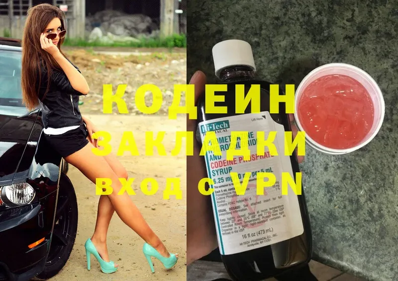 Кодеиновый сироп Lean напиток Lean (лин)  Шумерля 