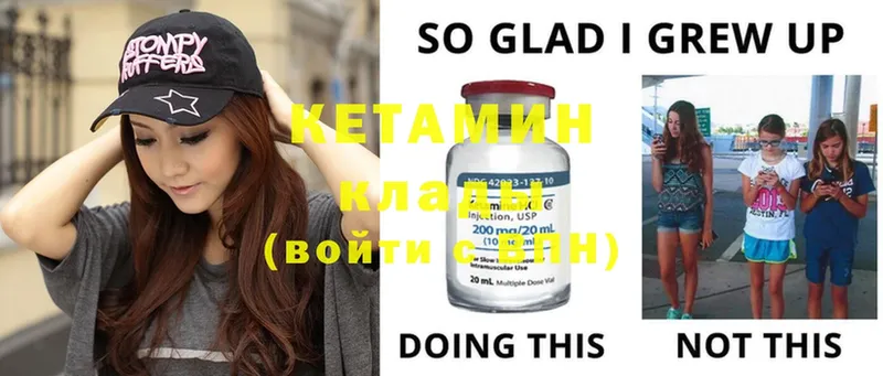 Кетамин ketamine  Шумерля 